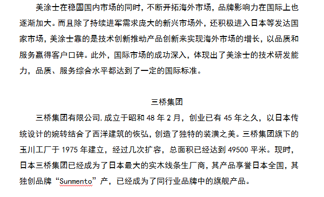 918博天堂(中国区)官方网站