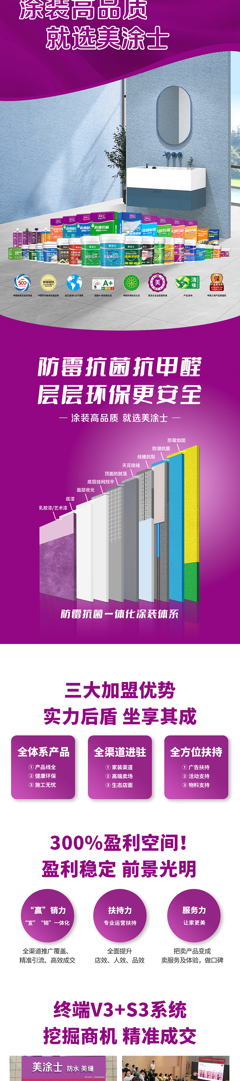 918博天娱乐官网防水涂料加盟