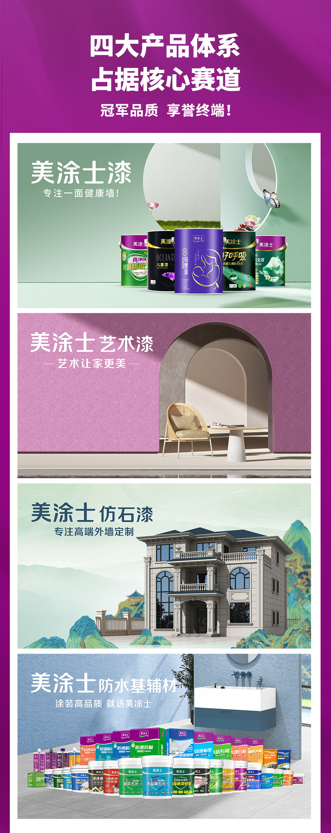 918博天娱乐官网漆代理加盟