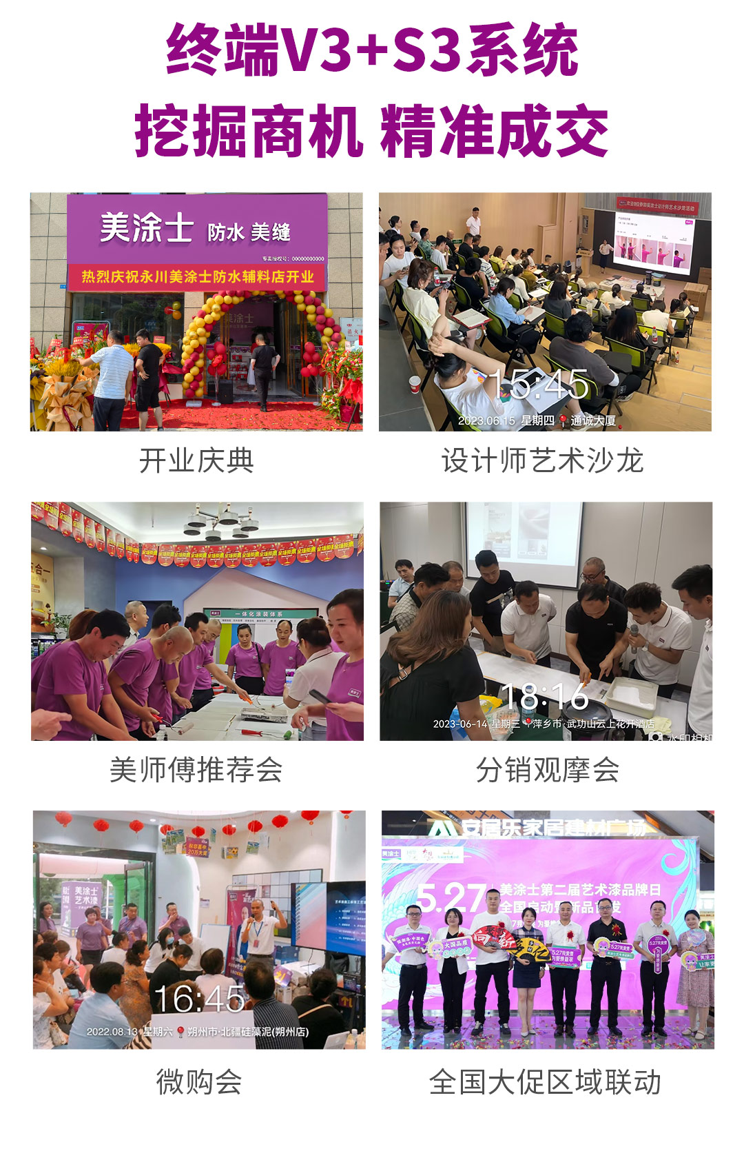 918博天娱乐官网漆代理加盟