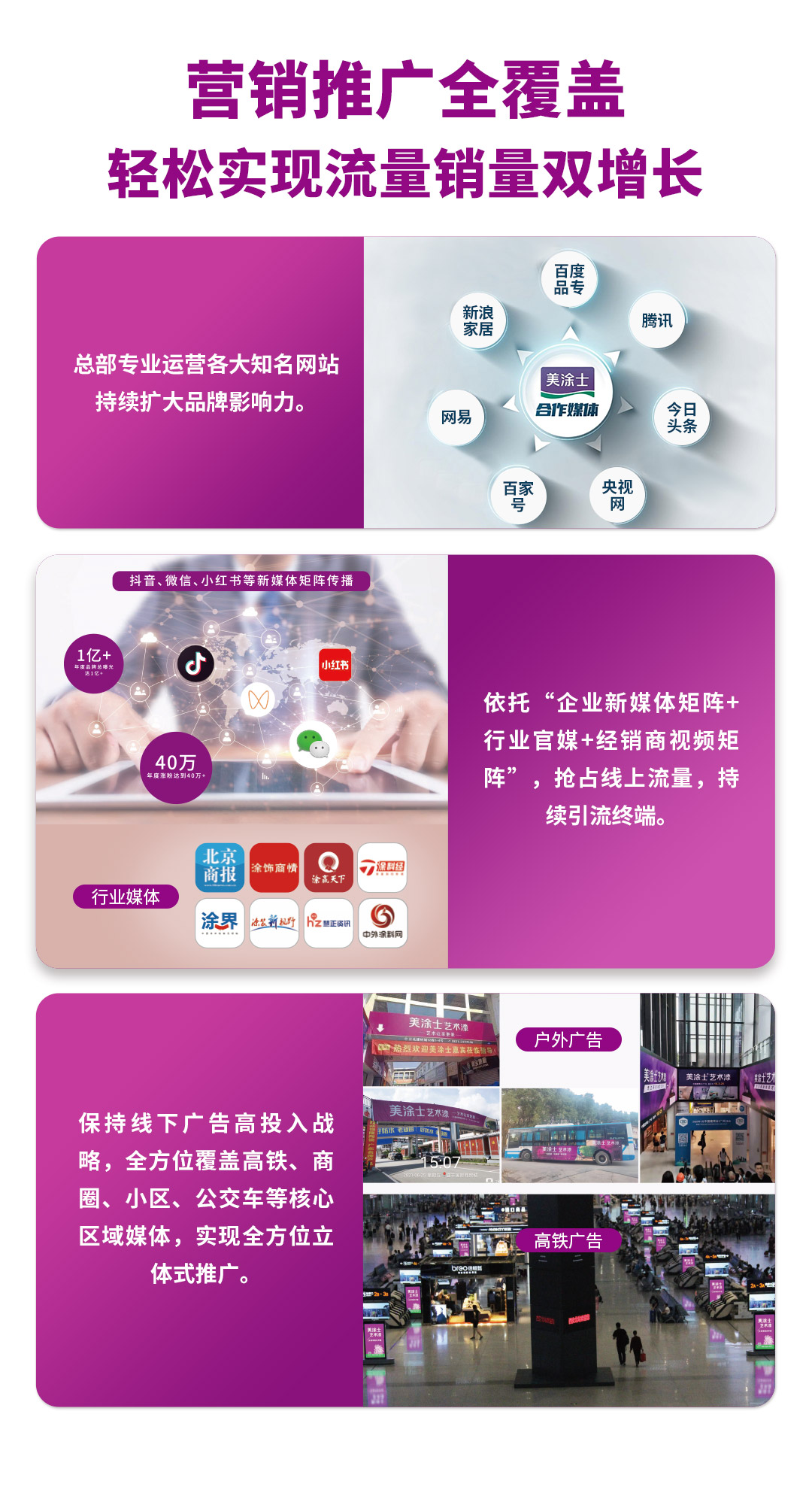 918博天娱乐官网漆代理加盟